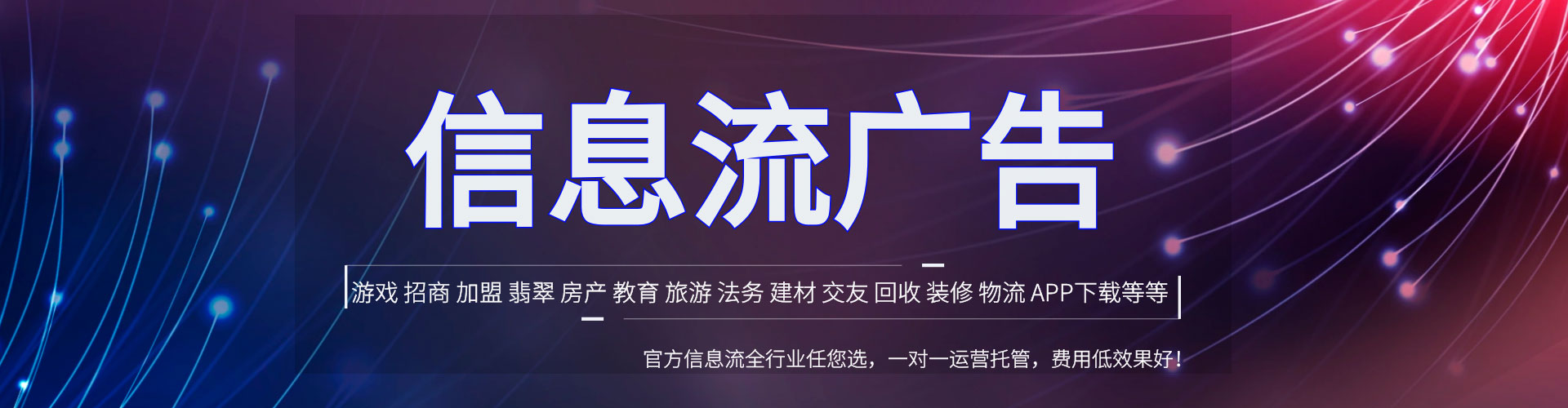 康保信息流平台